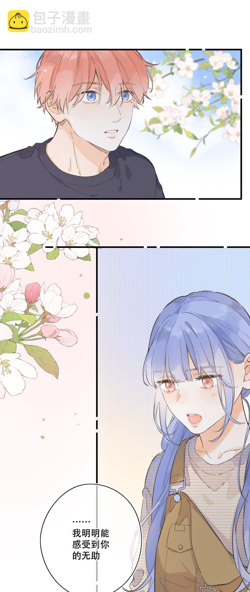 070- 我们的关系-第76话