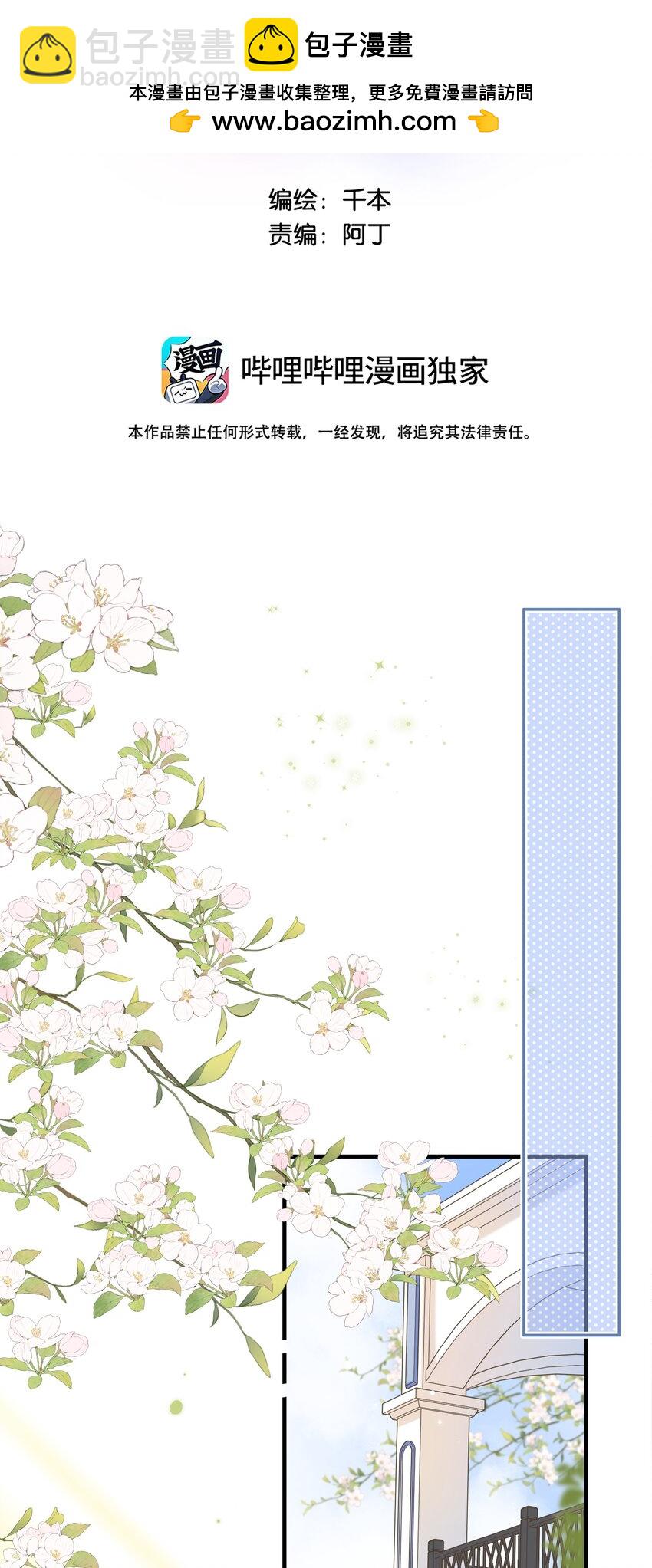 070- 我们的关系-第76话