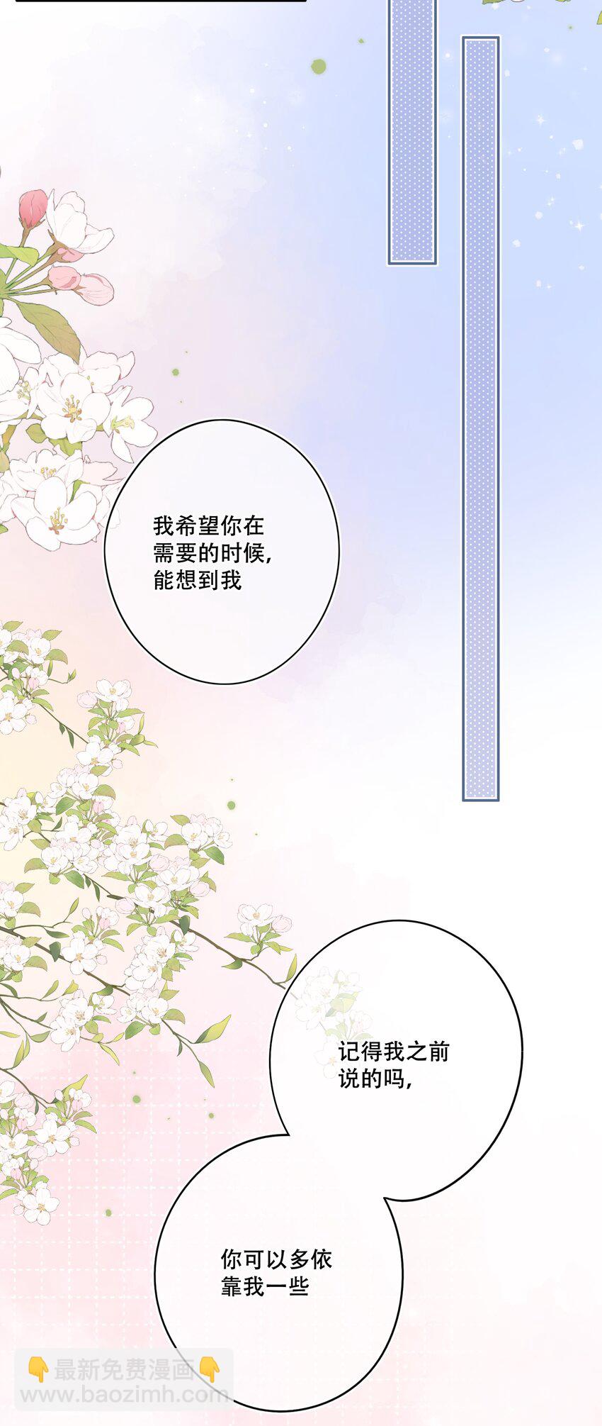 070- 我们的关系-第76话