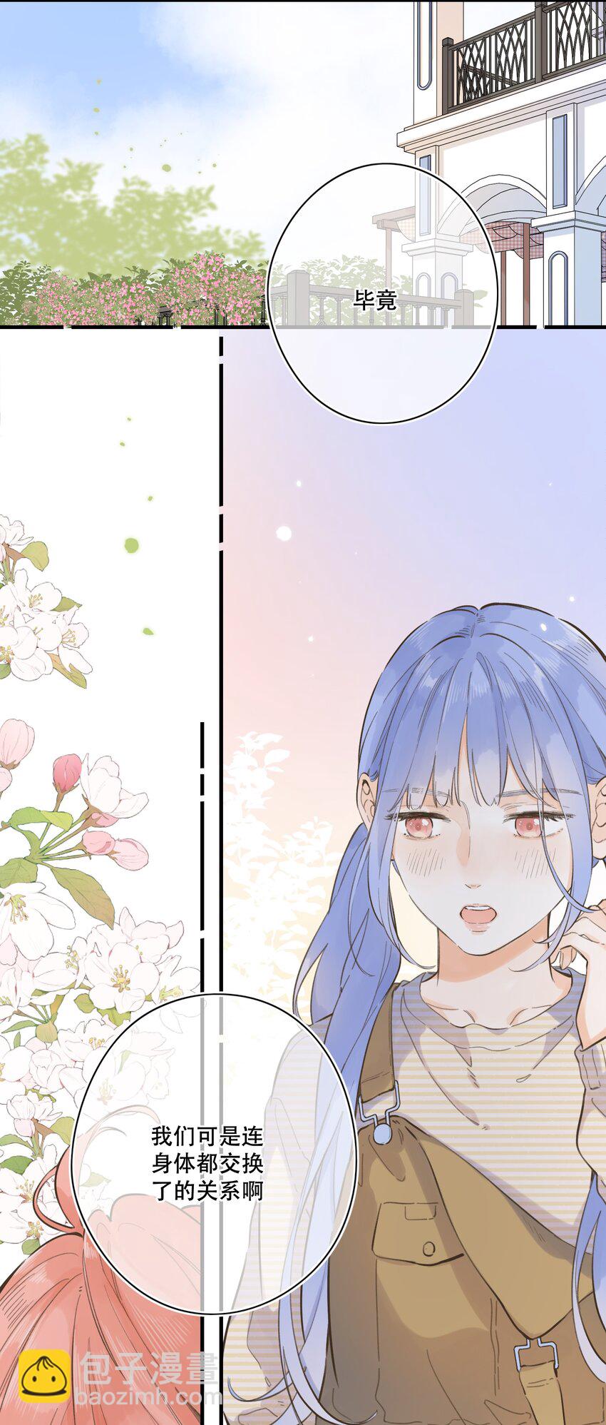 070- 我们的关系-第76话