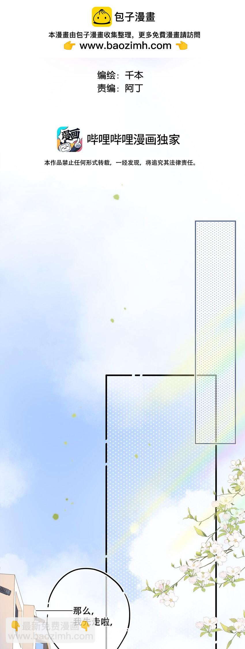 072-- 我喜欢你-第78话
