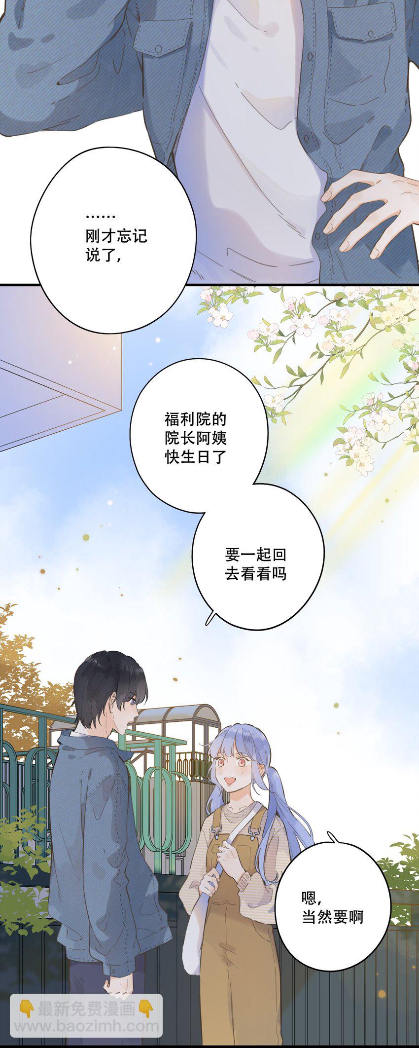 072-- 我喜欢你-第78话