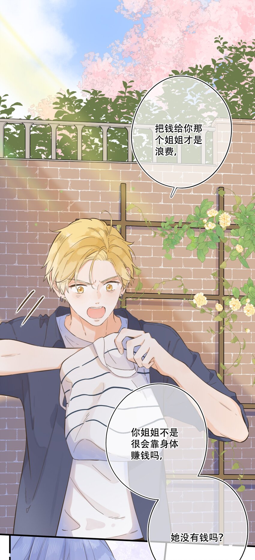 074-- 出头-第80话