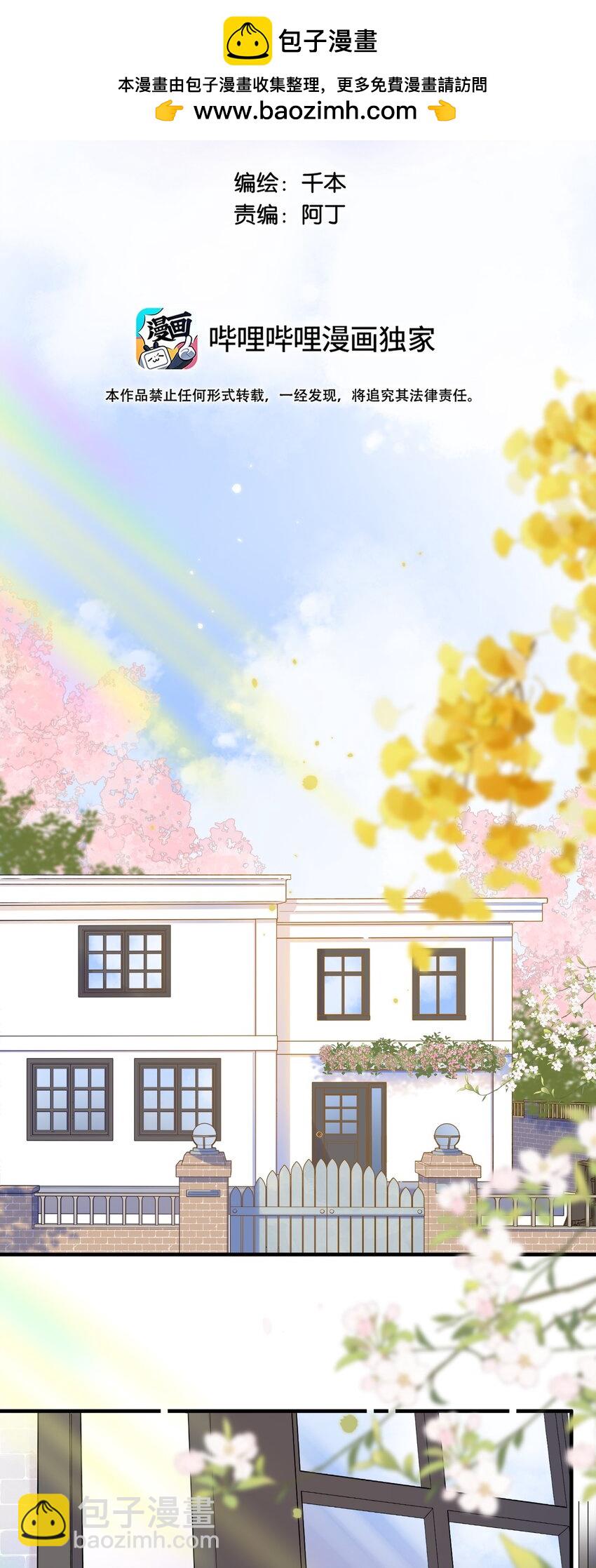 074-- 出头-第80话