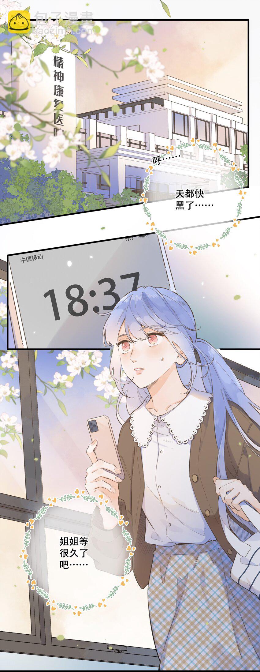 076-- 阴魂不散-第82话