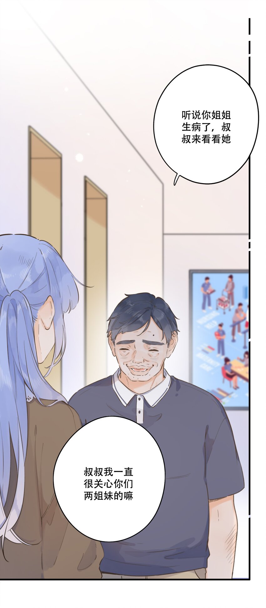 076-- 阴魂不散-第82话