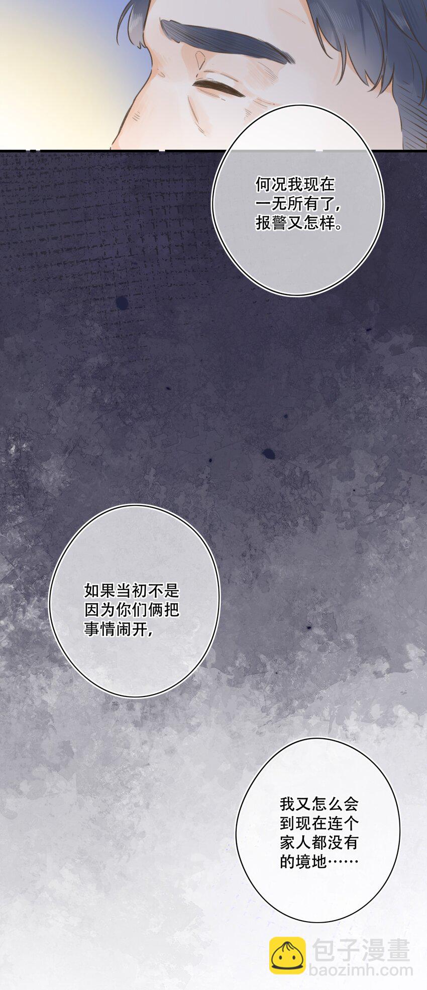 076-- 阴魂不散-第82话