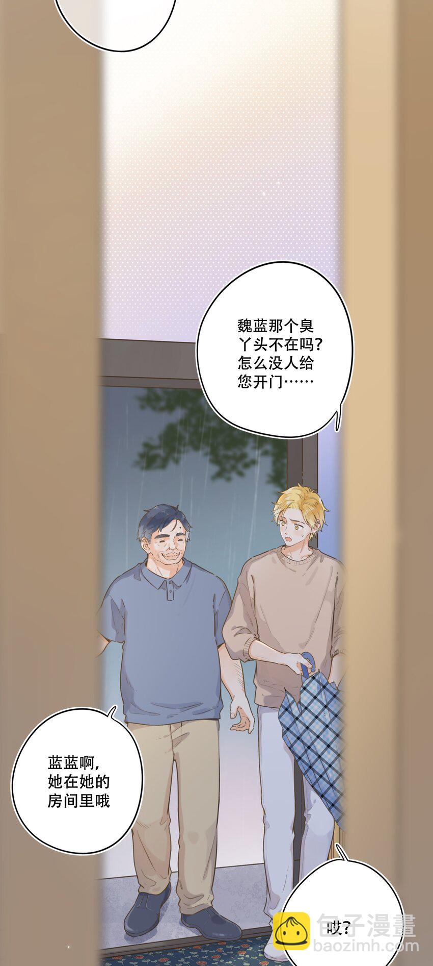 078- 换我保护你！(1/2)-第84话