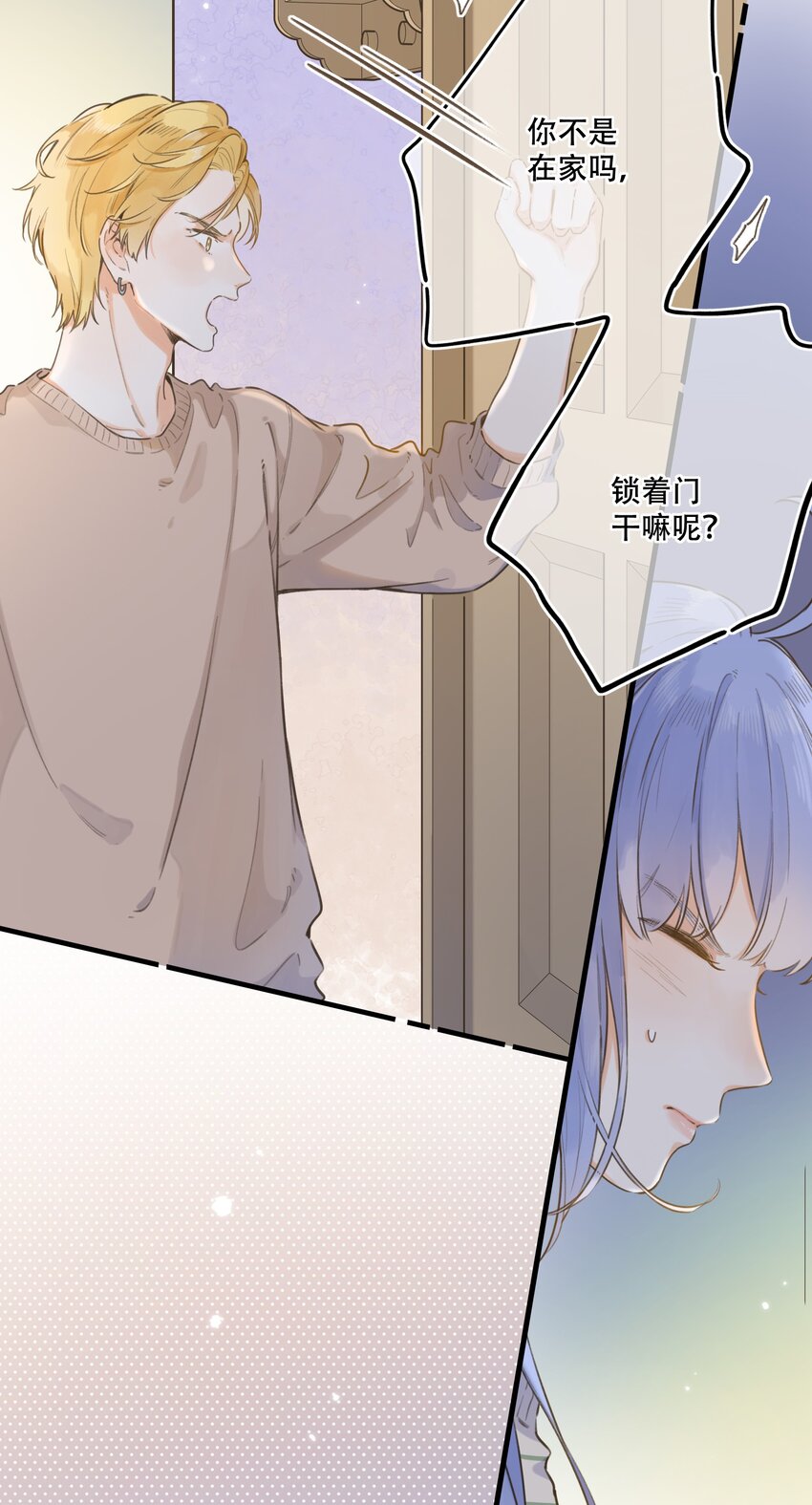 078- 换我保护你！(1/2)-第84话