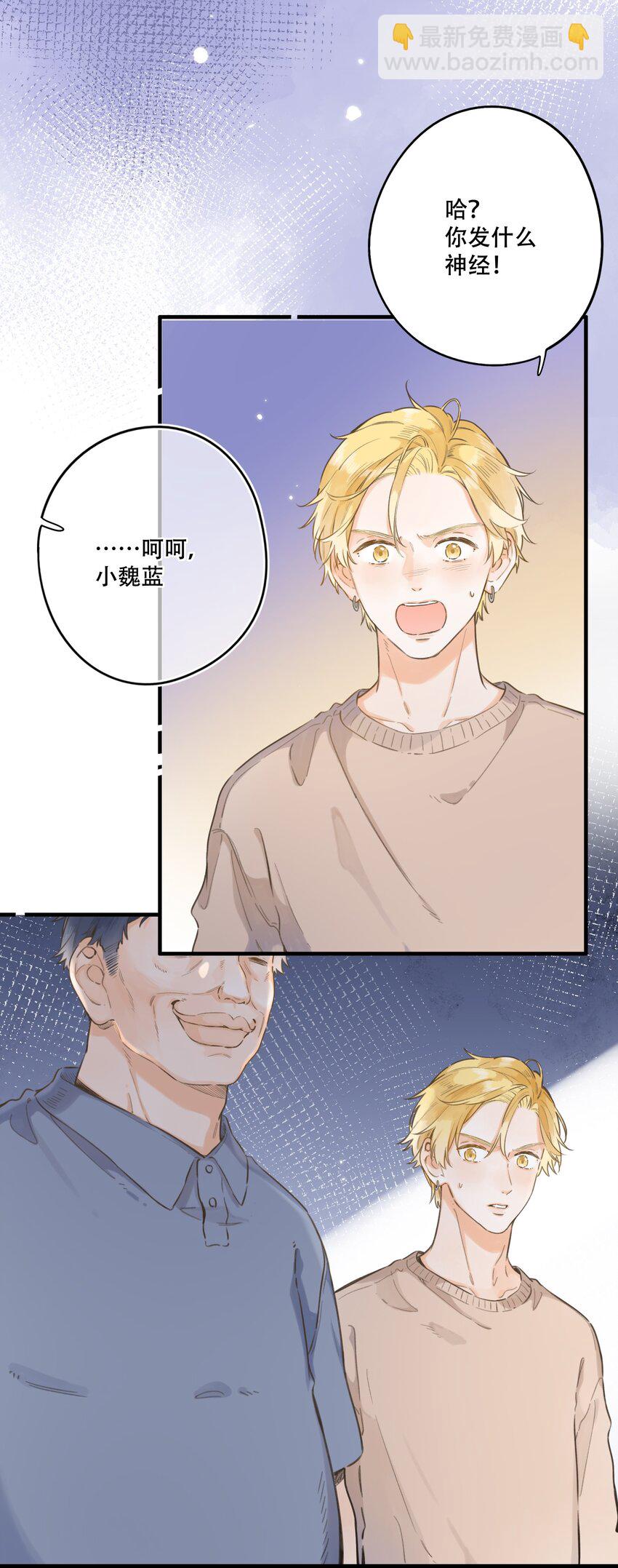 078- 换我保护你！(1/2)-第84话