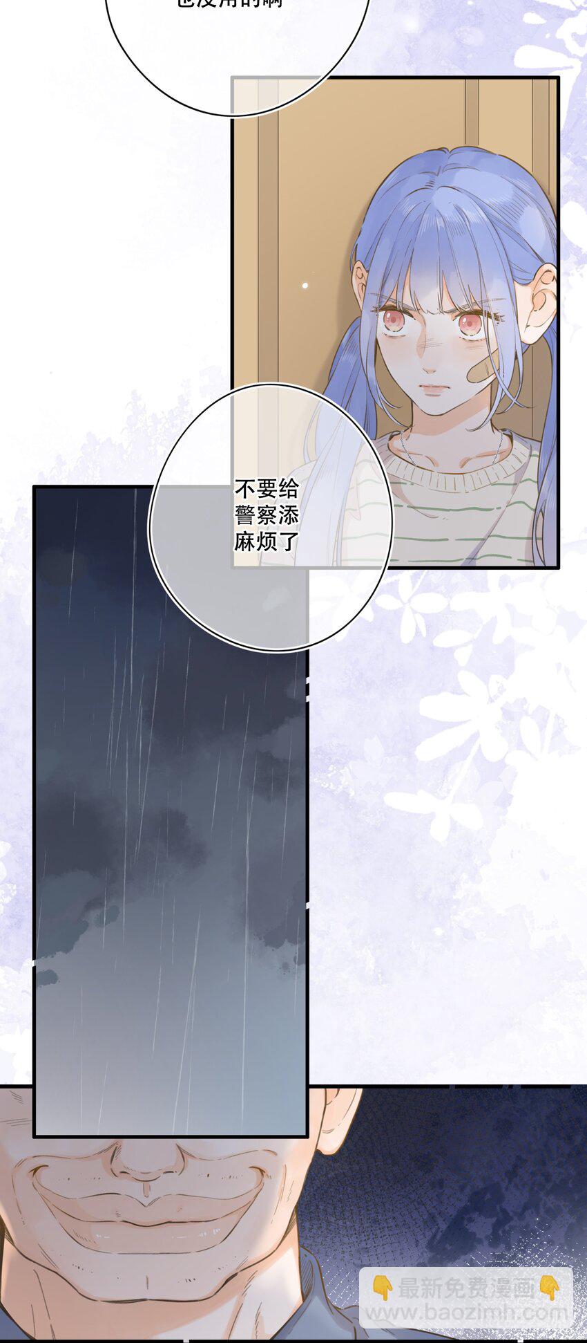 078- 换我保护你！(1/2)-第84话