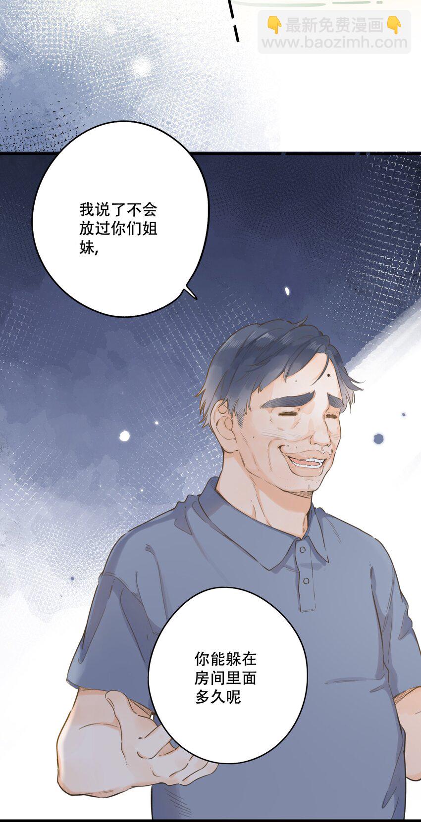 078- 换我保护你！(1/2)-第84话