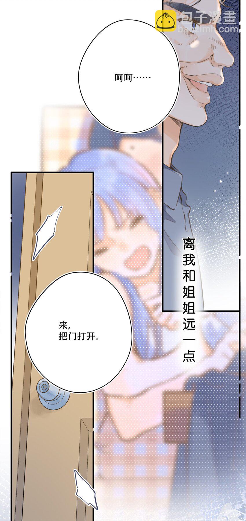 078- 换我保护你！(1/2)-第84话