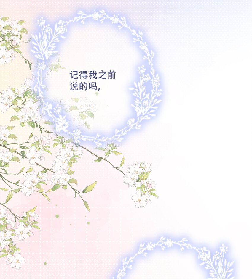 078- 换我保护你！(1/2)-第84话