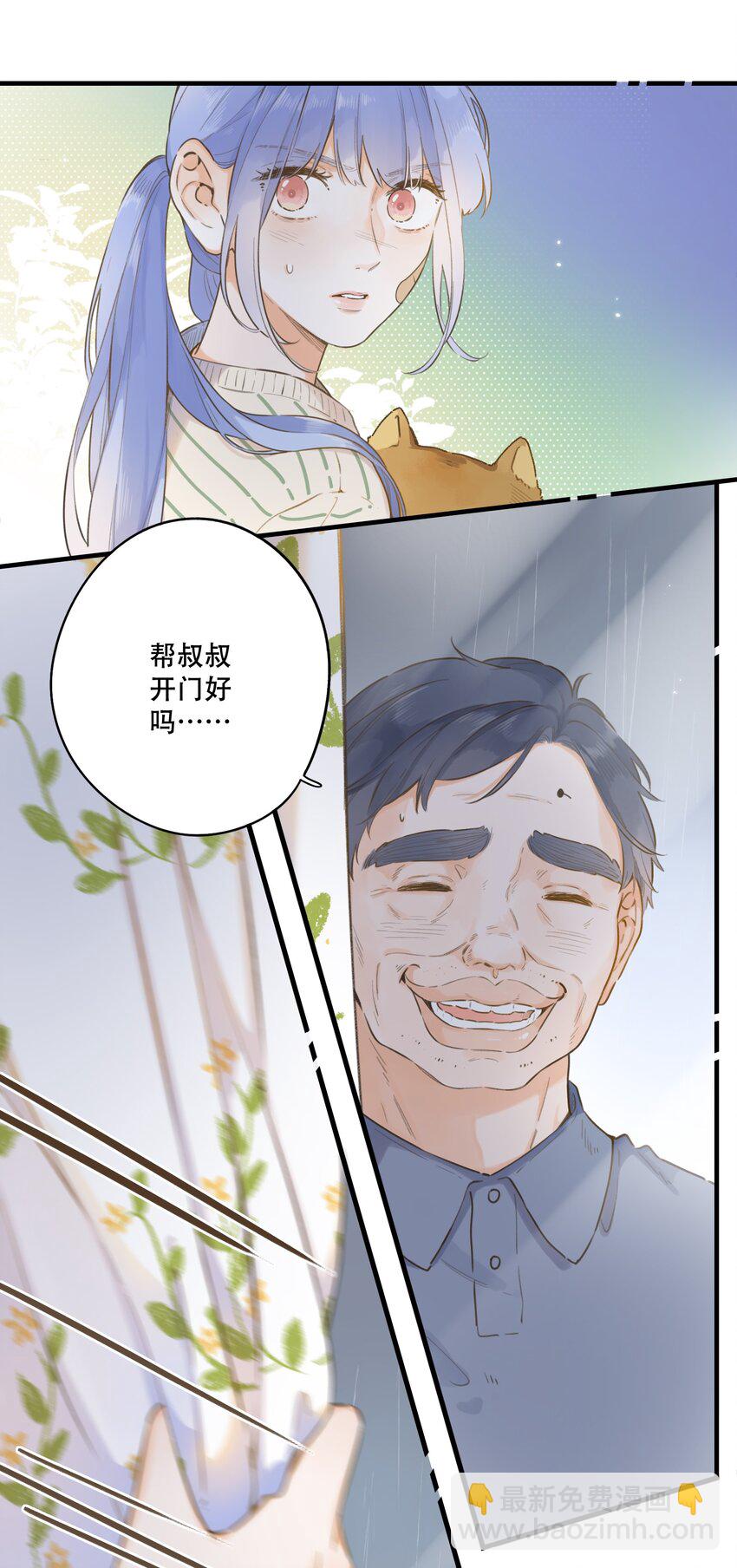 078- 换我保护你！(1/2)-第84话