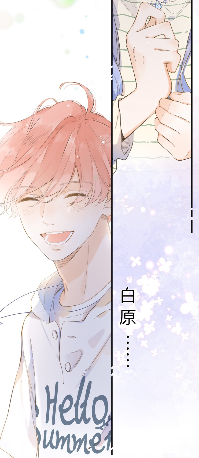 078- 换我保护你！(1/2)-第84话