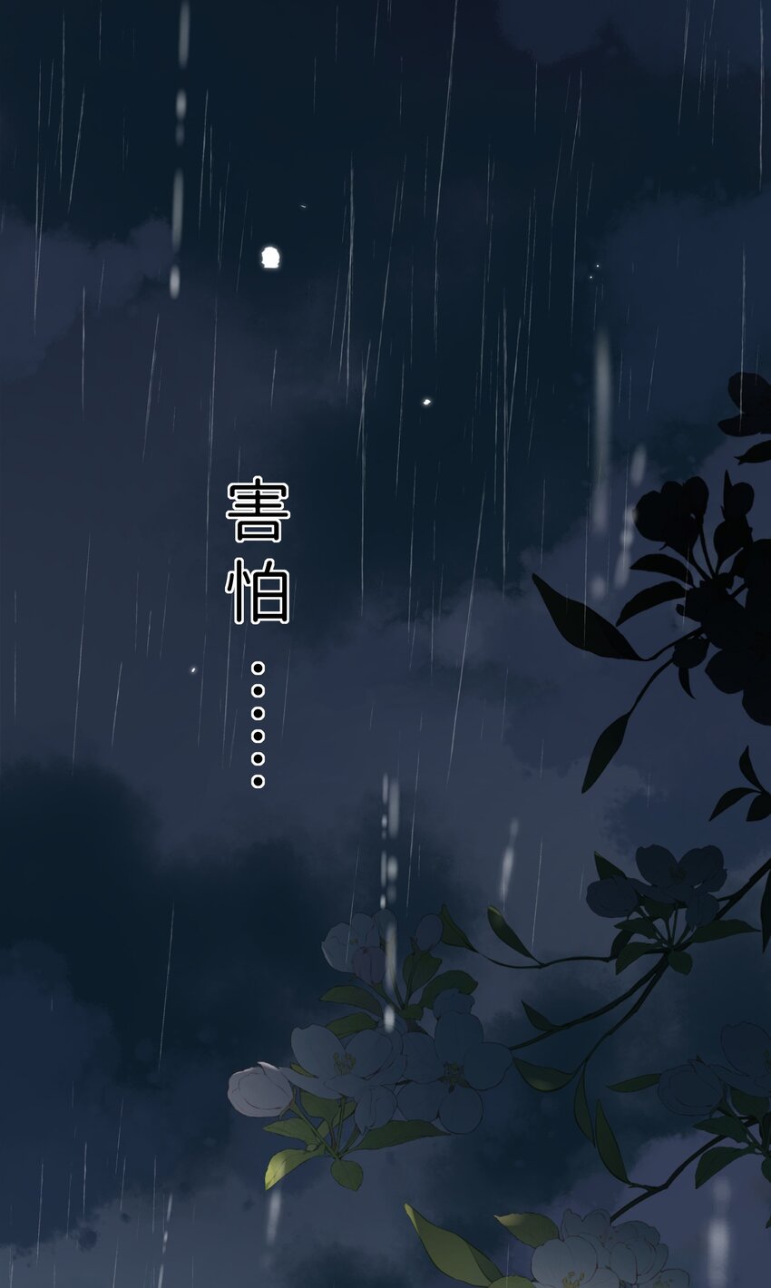 078- 换我保护你！(1/2)-第84话