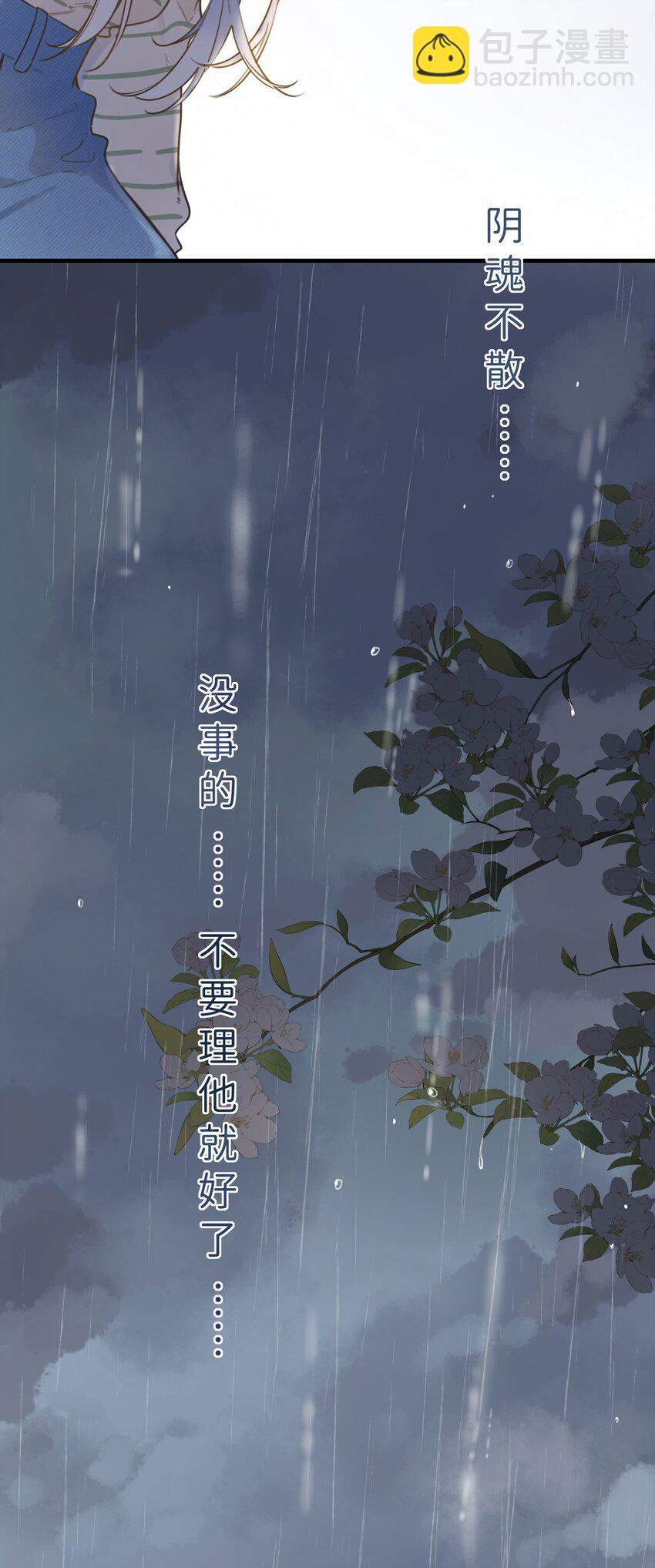 078- 换我保护你！(1/2)-第84话