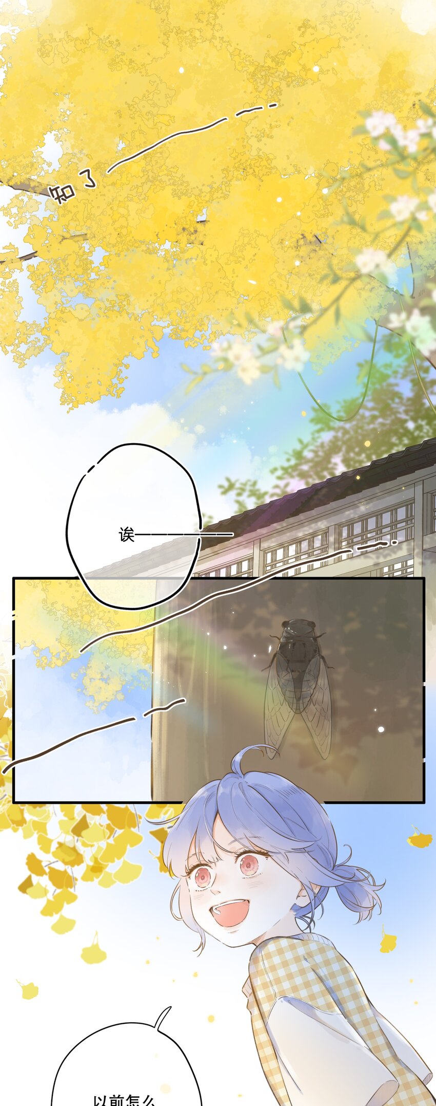 080- 灿若繁星(1/3)-第86话