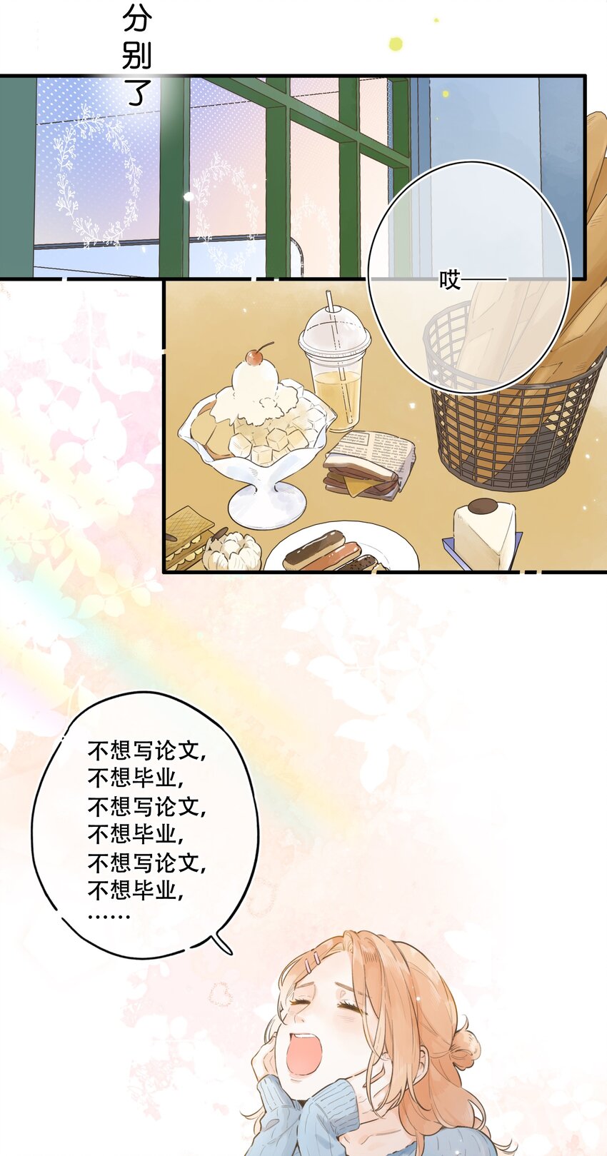 080- 灿若繁星(1/3)-第86话