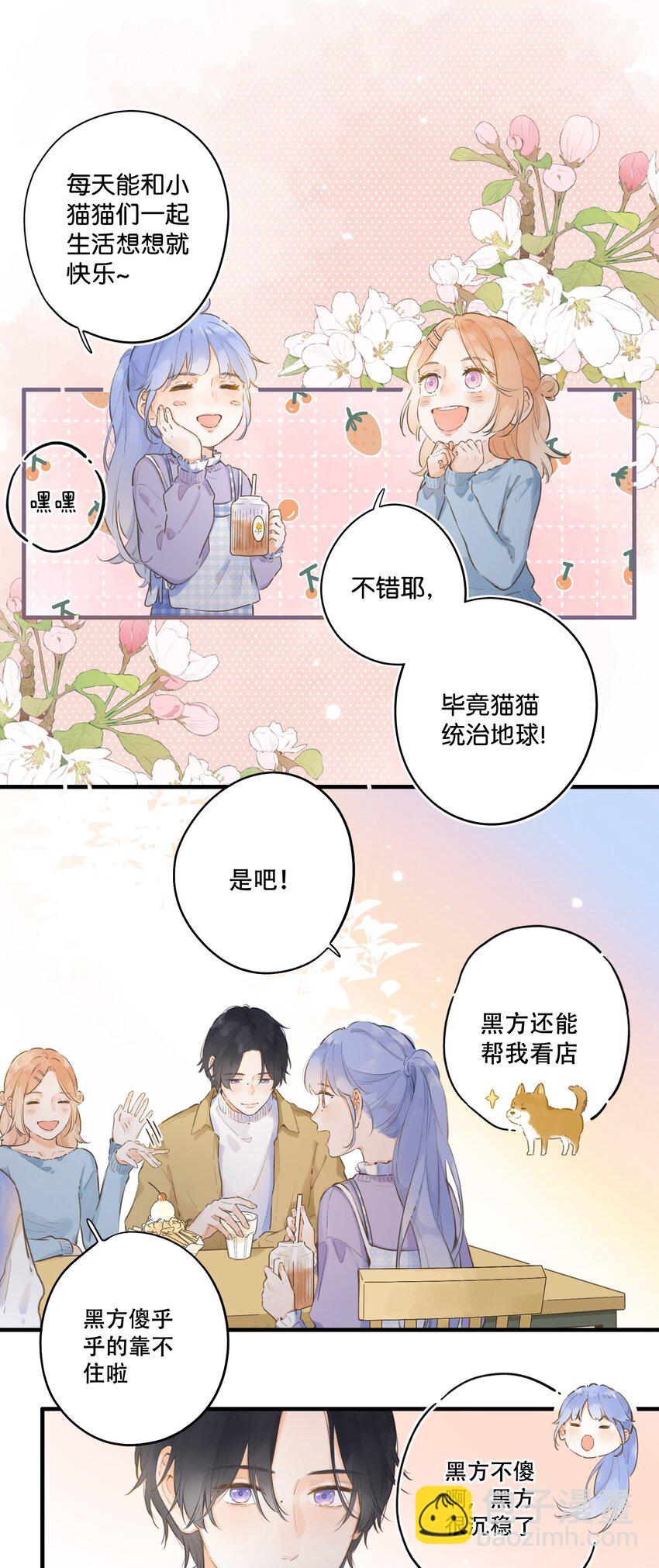 080- 灿若繁星(1/3)-第86话