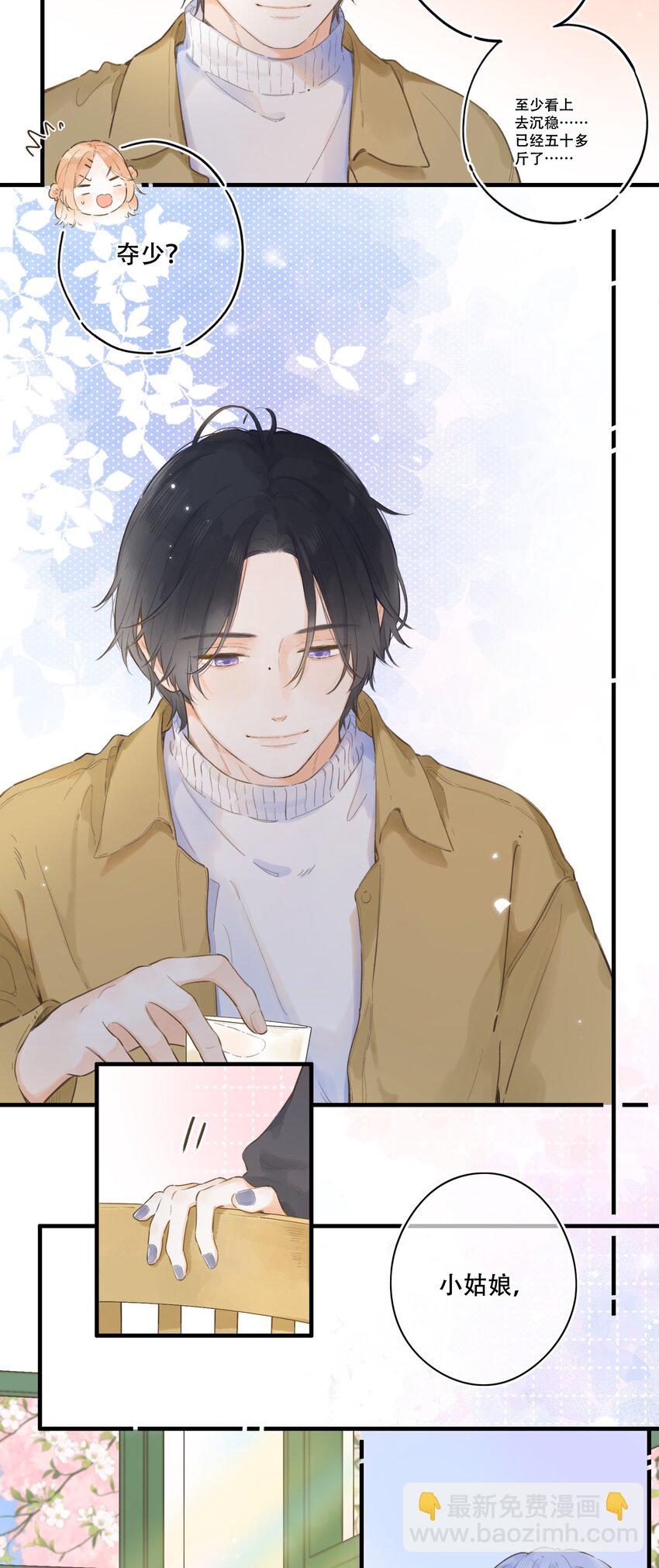 080- 灿若繁星(1/3)-第86话