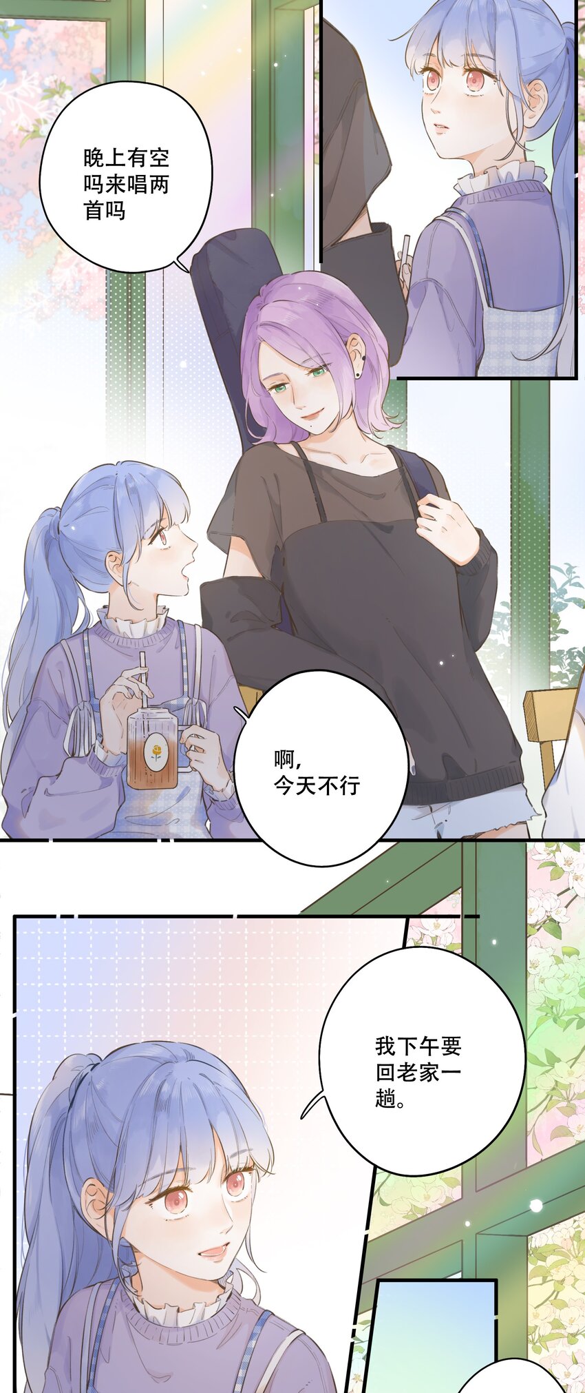 080- 灿若繁星(1/3)-第86话