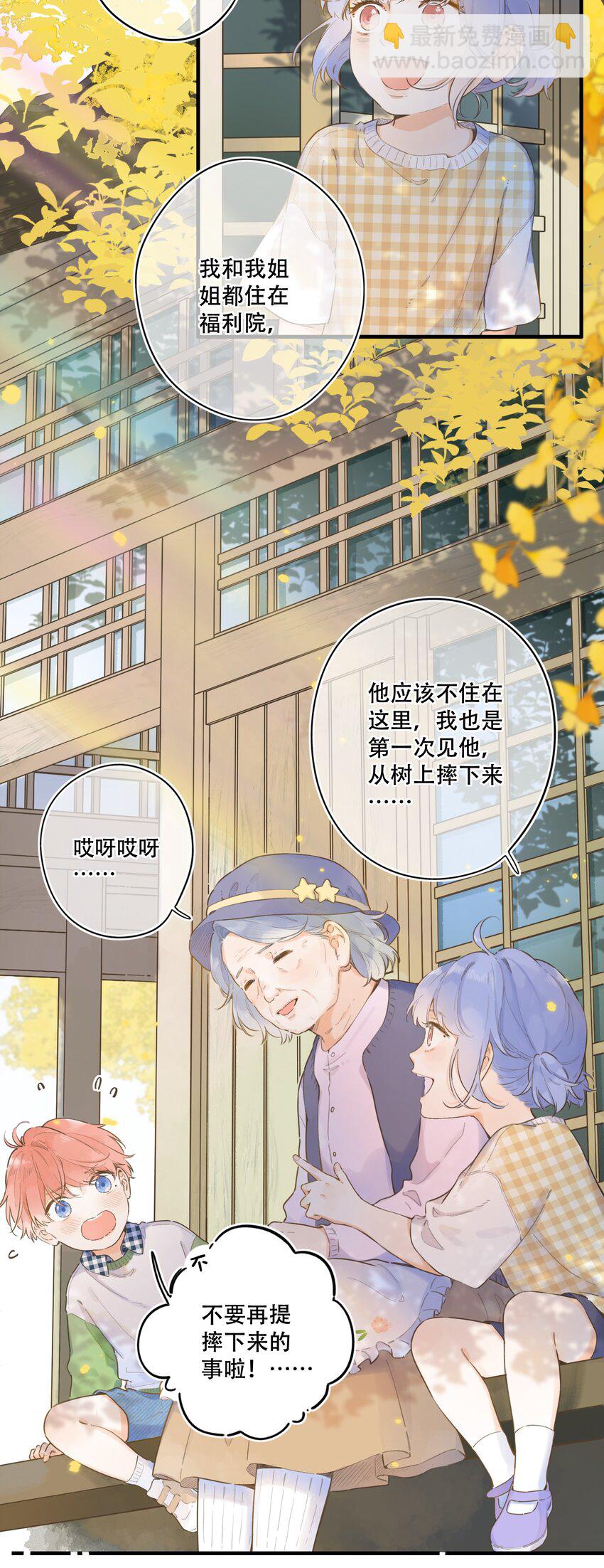 080- 灿若繁星(1/3)-第86话