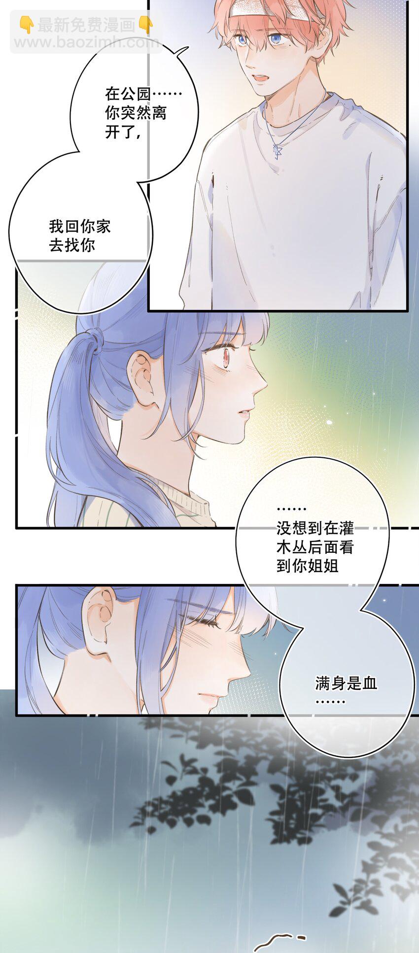 080- 灿若繁星(1/3)-第86话