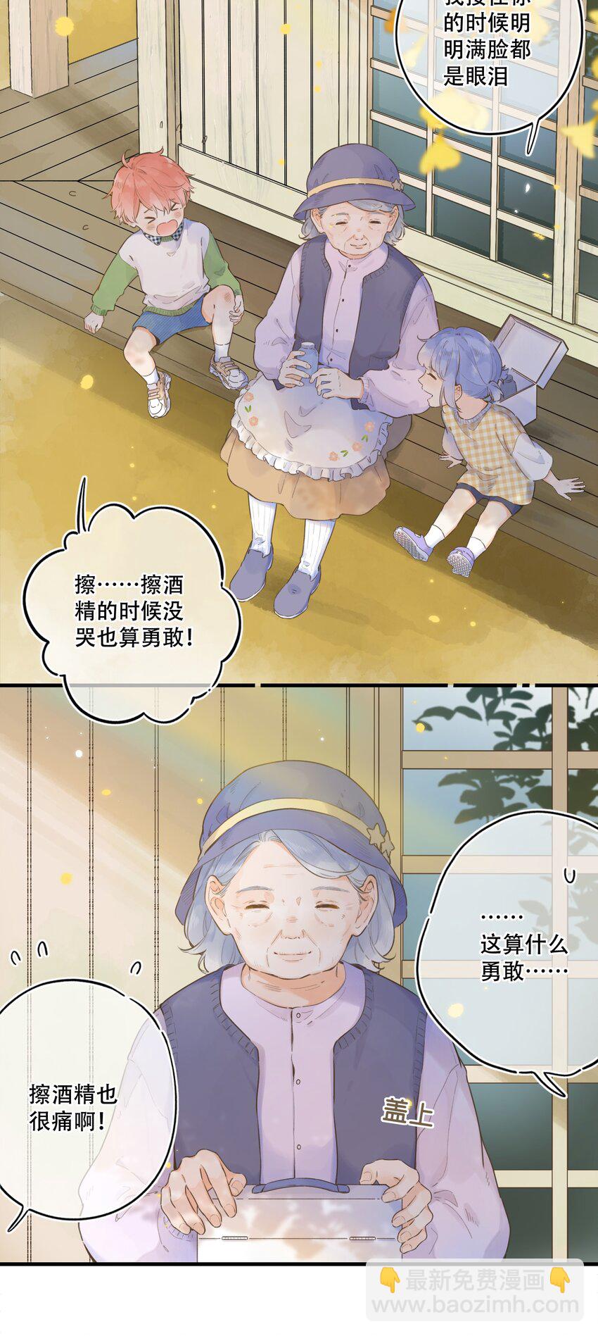 080- 灿若繁星(1/3)-第86话