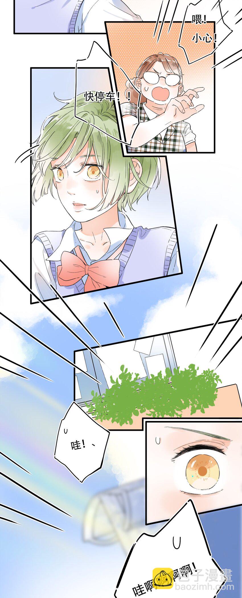 010 糟糕，是公主抱！-第10话