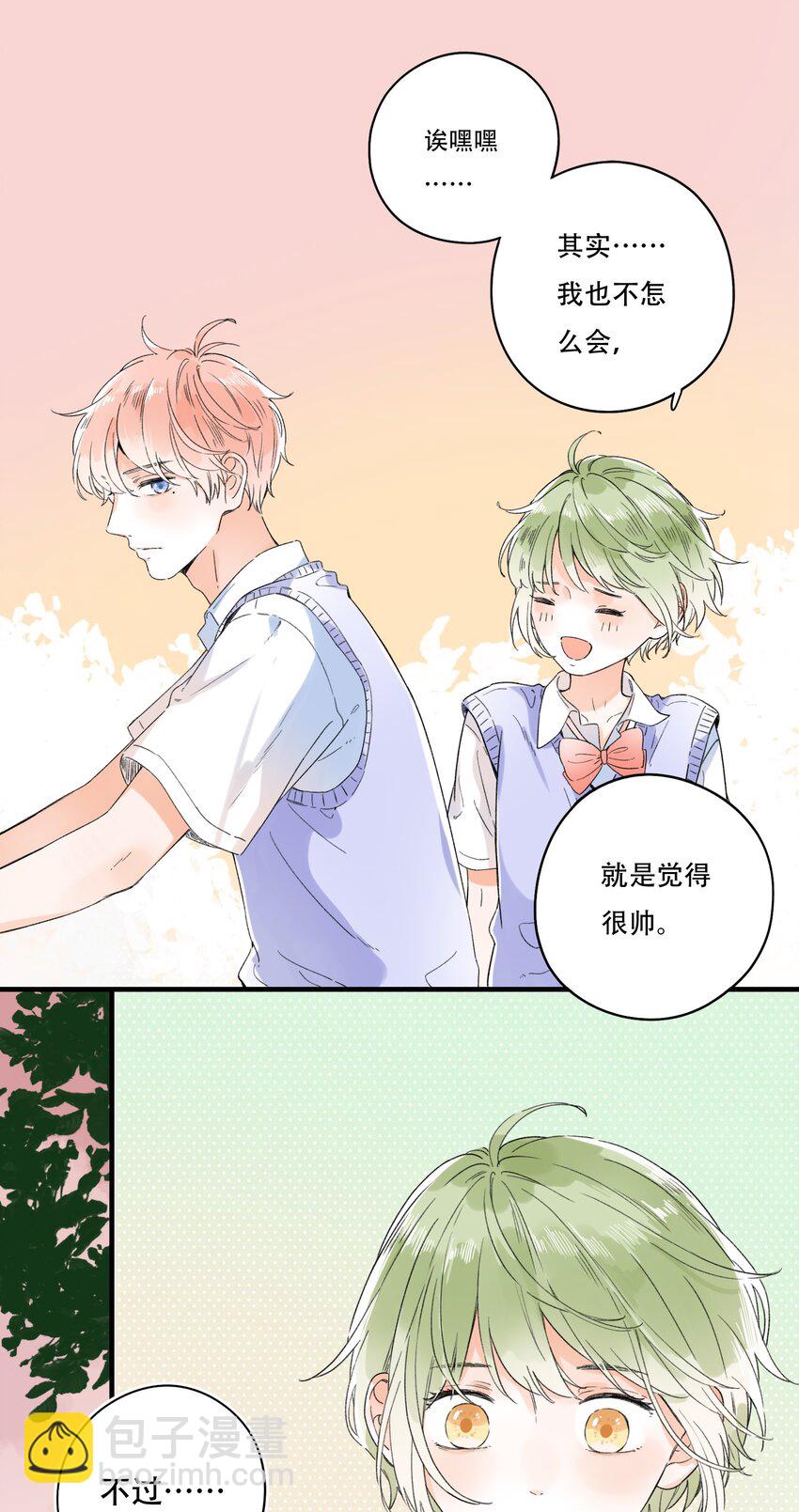 010 糟糕，是公主抱！-第10话