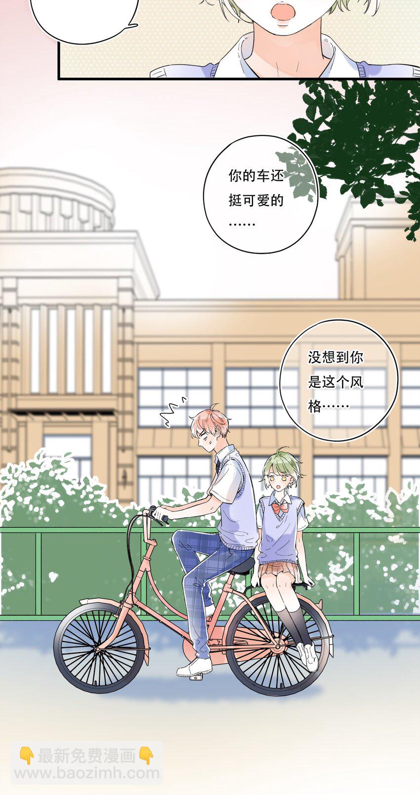 010 糟糕，是公主抱！-第10话