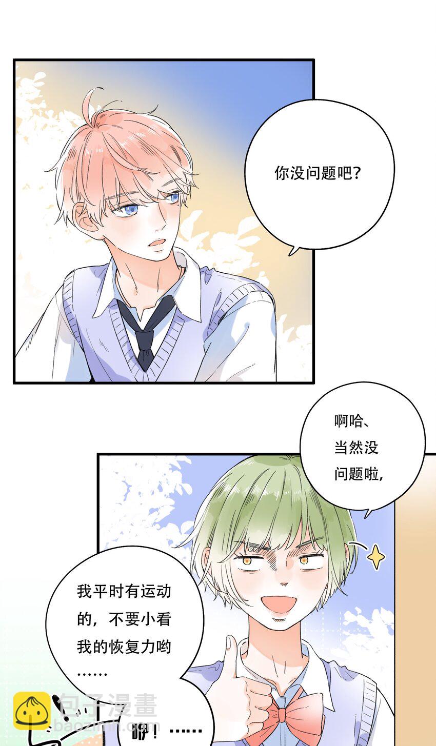 010 糟糕，是公主抱！-第10话