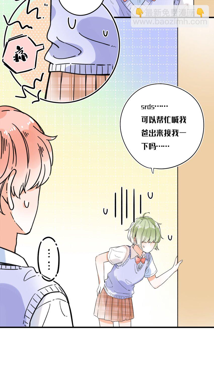 010 糟糕，是公主抱！-第10话