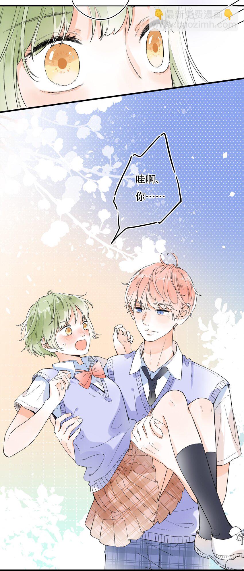 010 糟糕，是公主抱！-第10话