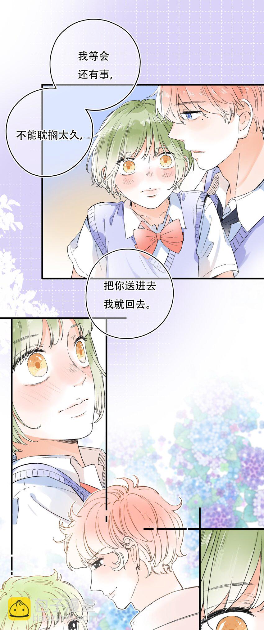 010 糟糕，是公主抱！-第10话