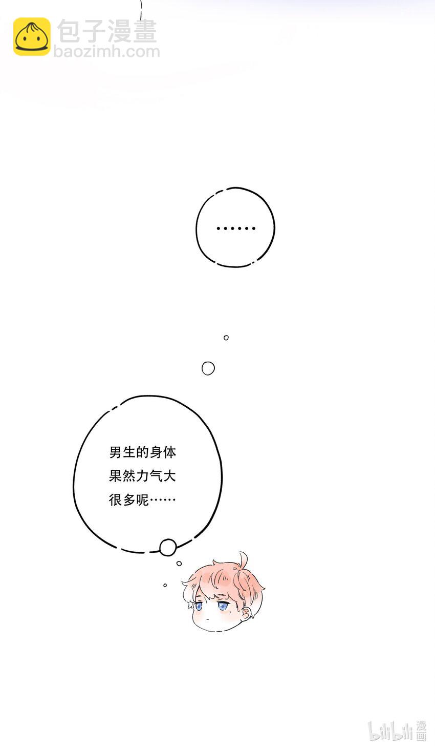 010 糟糕，是公主抱！-第10话