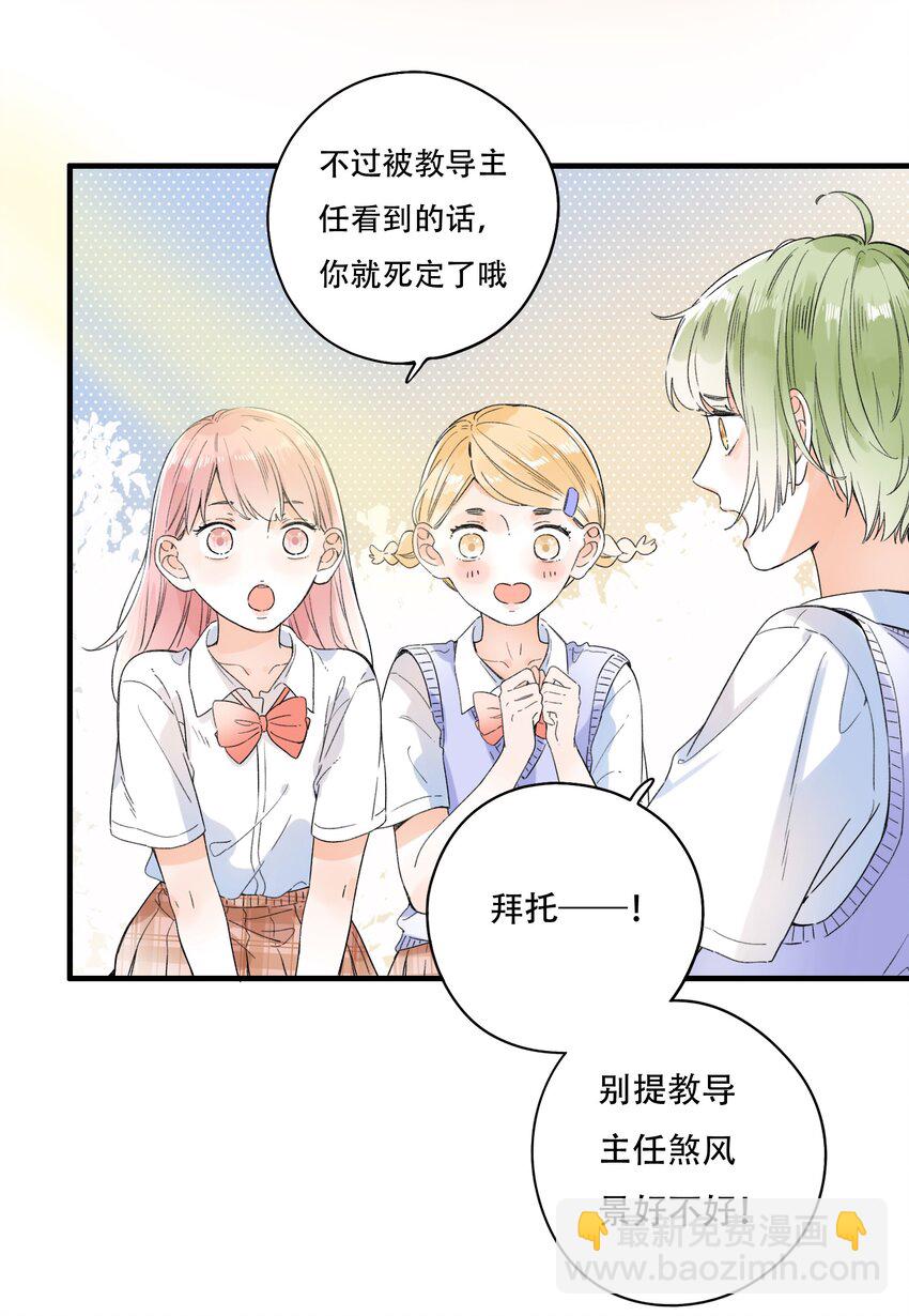 010 糟糕，是公主抱！-第10话