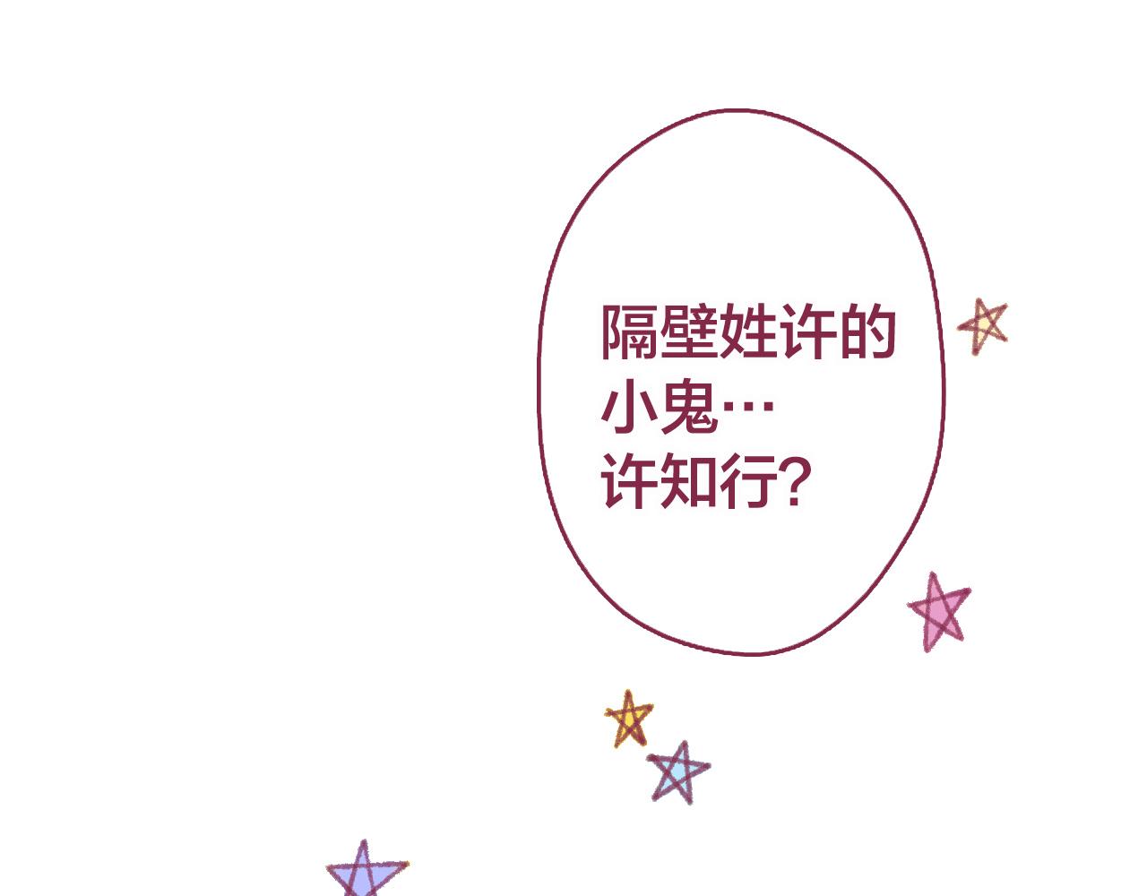 13 说出口的心情(1/3)-第12话