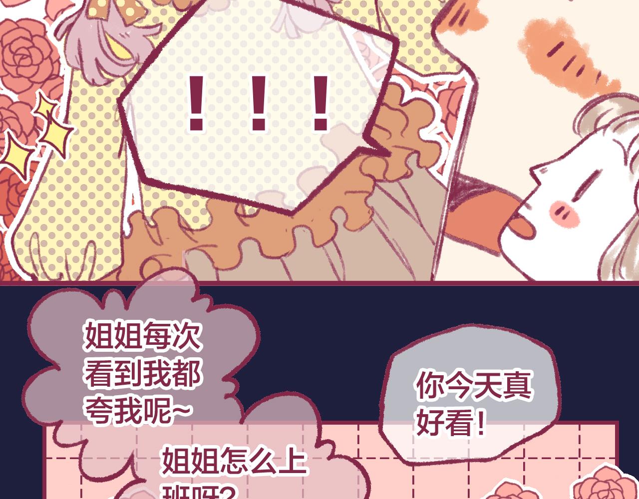 13 说出口的心情(1/3)-第12话