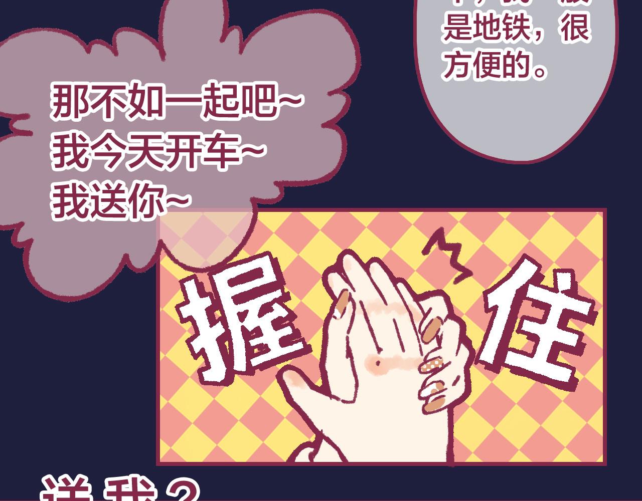 13 说出口的心情(1/3)-第12话