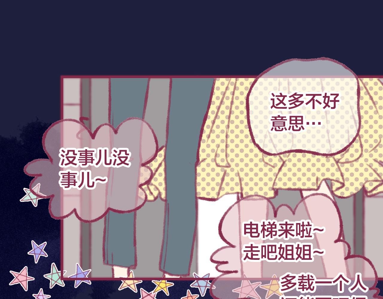 13 说出口的心情(1/3)-第12话