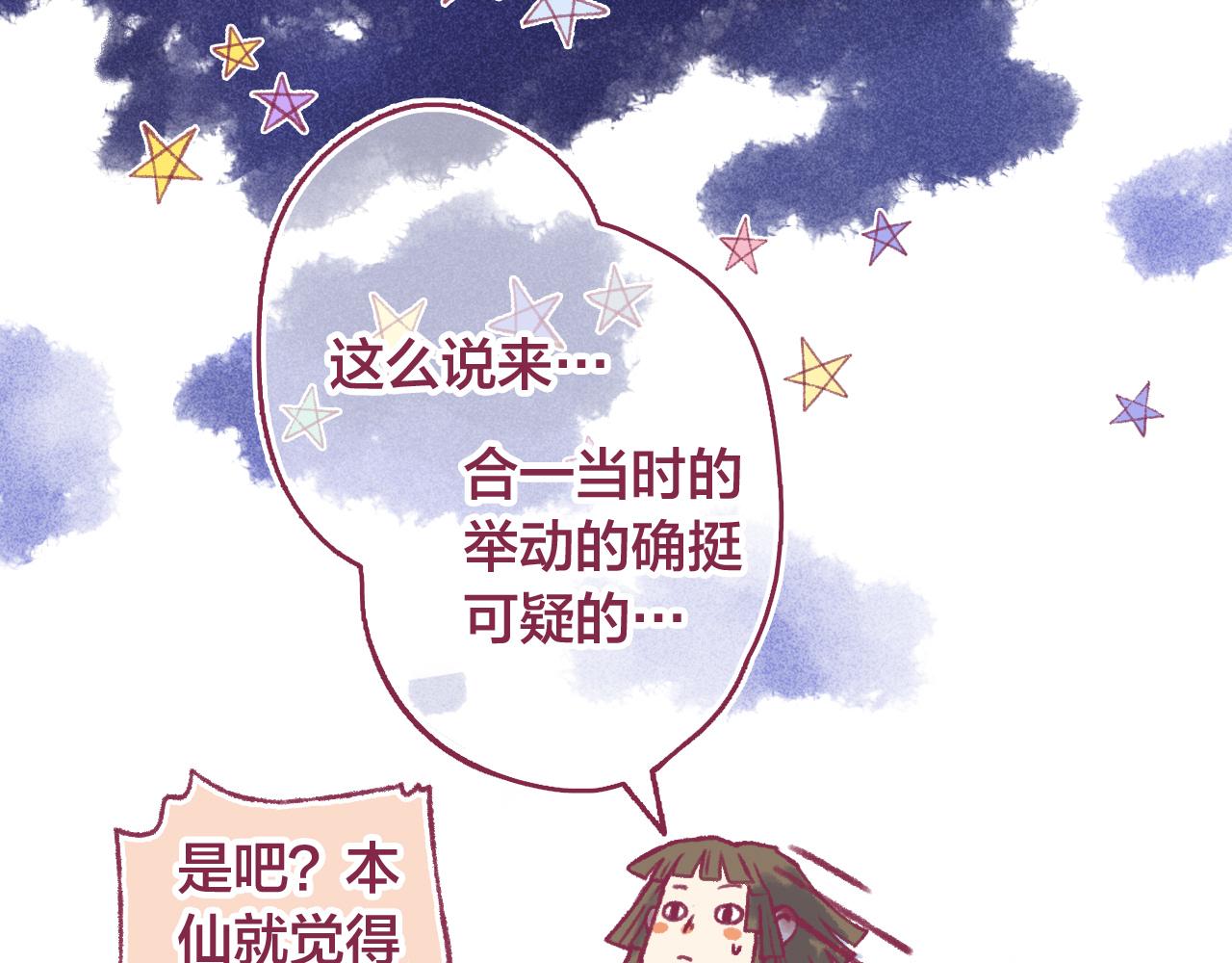 13 说出口的心情(1/3)-第12话