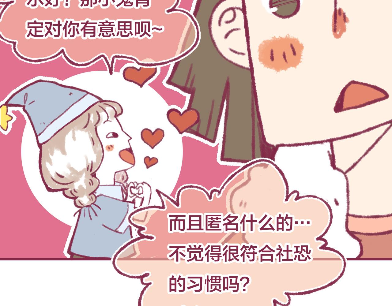 13 说出口的心情(1/3)-第12话