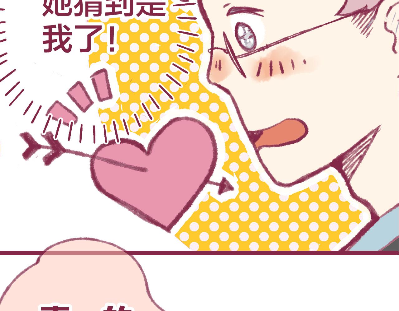 13 说出口的心情(1/3)-第12话