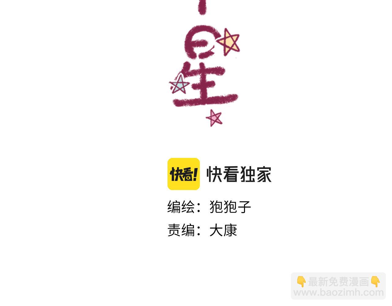 13 说出口的心情(1/3)-第12话