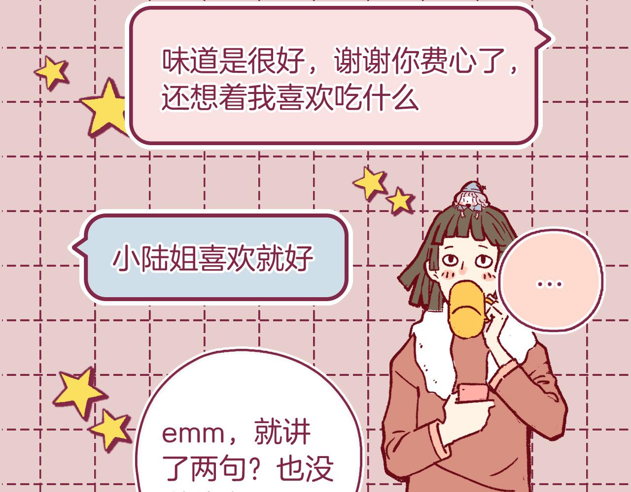 13 说出口的心情(1/3)-第12话