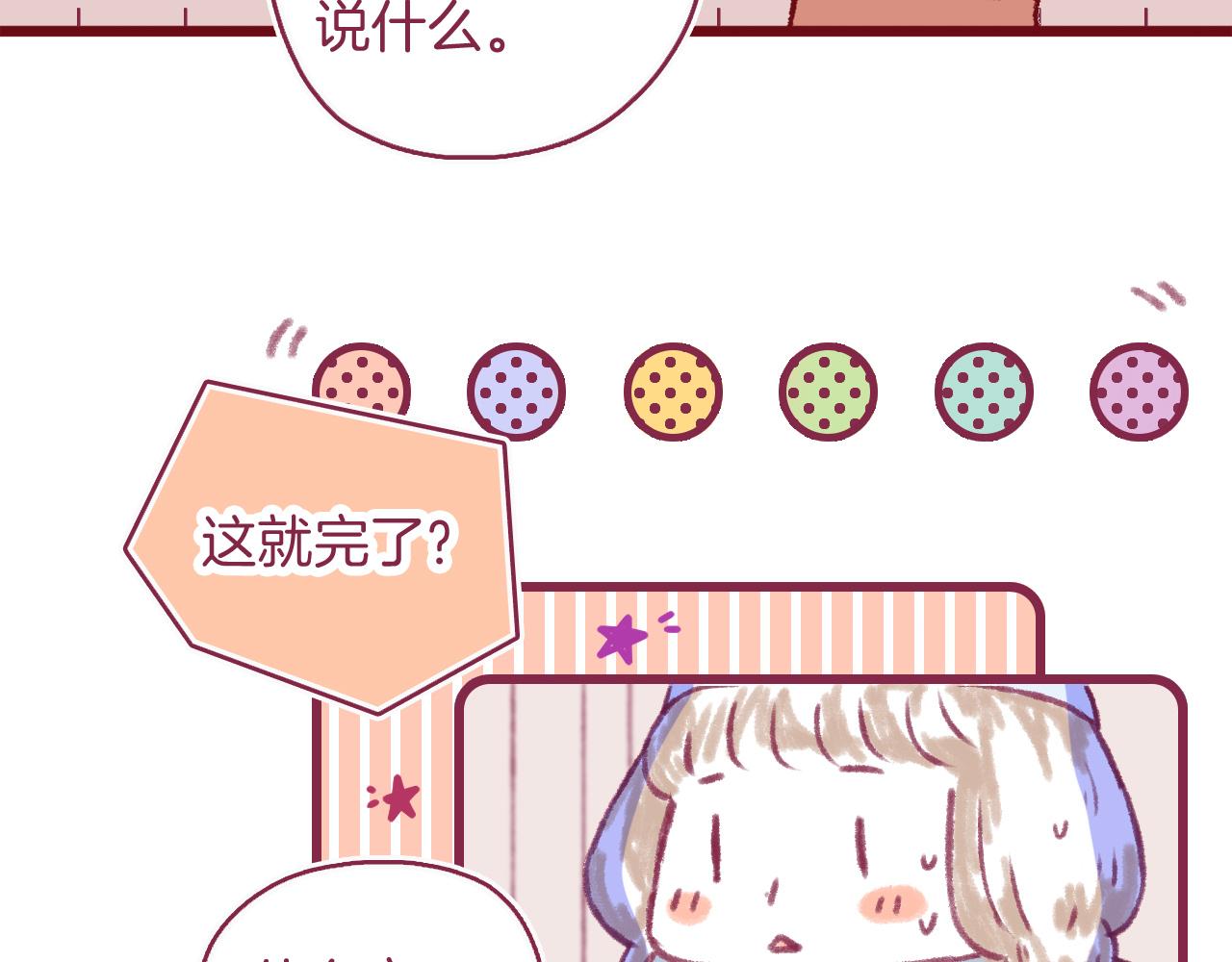 13 说出口的心情(1/3)-第12话