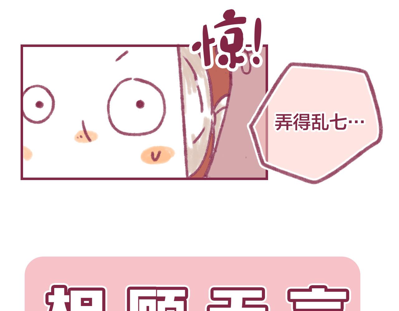 15 15年前的你(1/2)-第14话